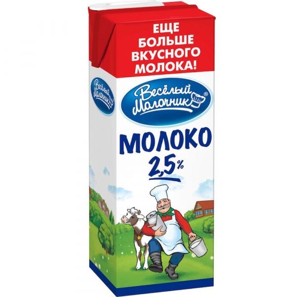 Армейское молоко. Молоко веселый молочник 2.5 1450г. Ультрапастеризованное молоко веселый молочник. Молоко веселый молочник стерил 2,5% 950мл. Молоко Станичное 2.5 ультрапастеризованное 200.